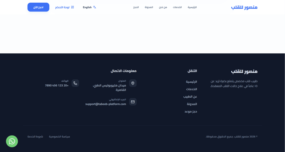 عرض وسائل التواصل و صفحات التواصل الاجتماعي 